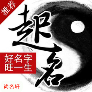桃城宝宝起名