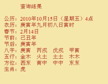桃城尚名轩起名