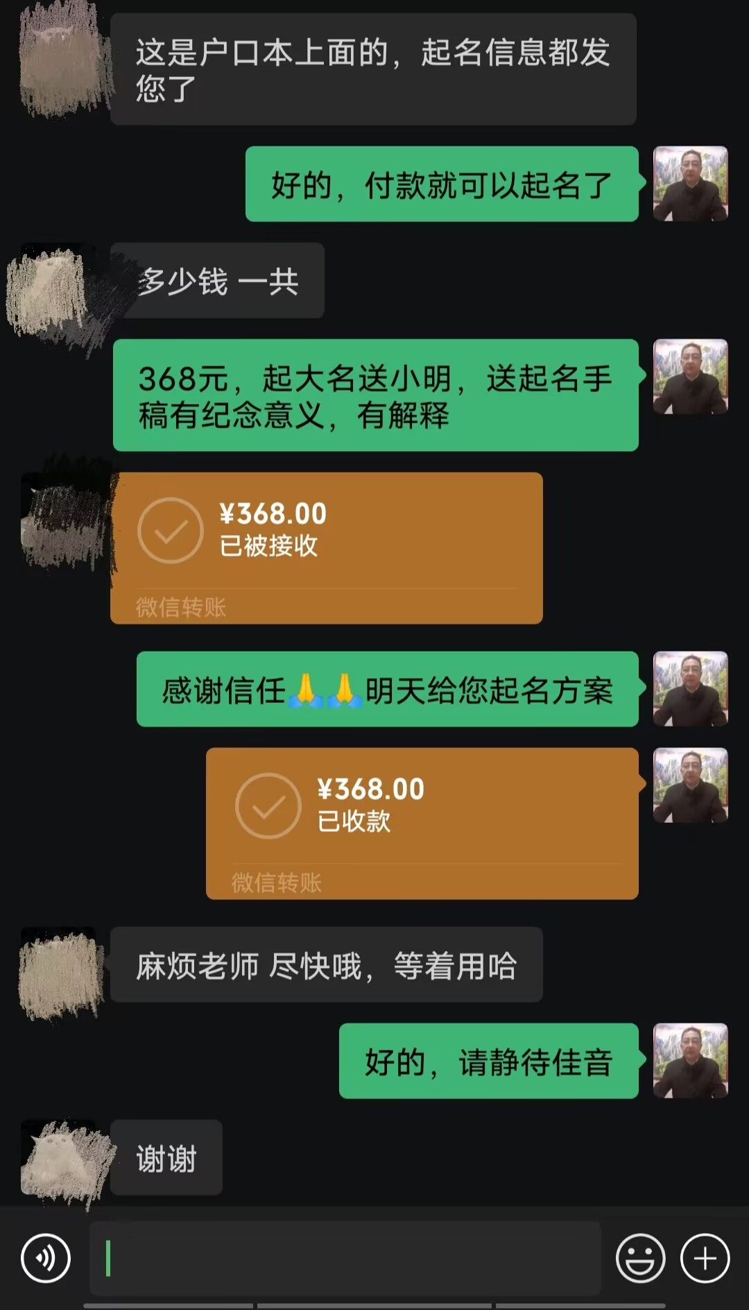桃城起名案例，感谢支持